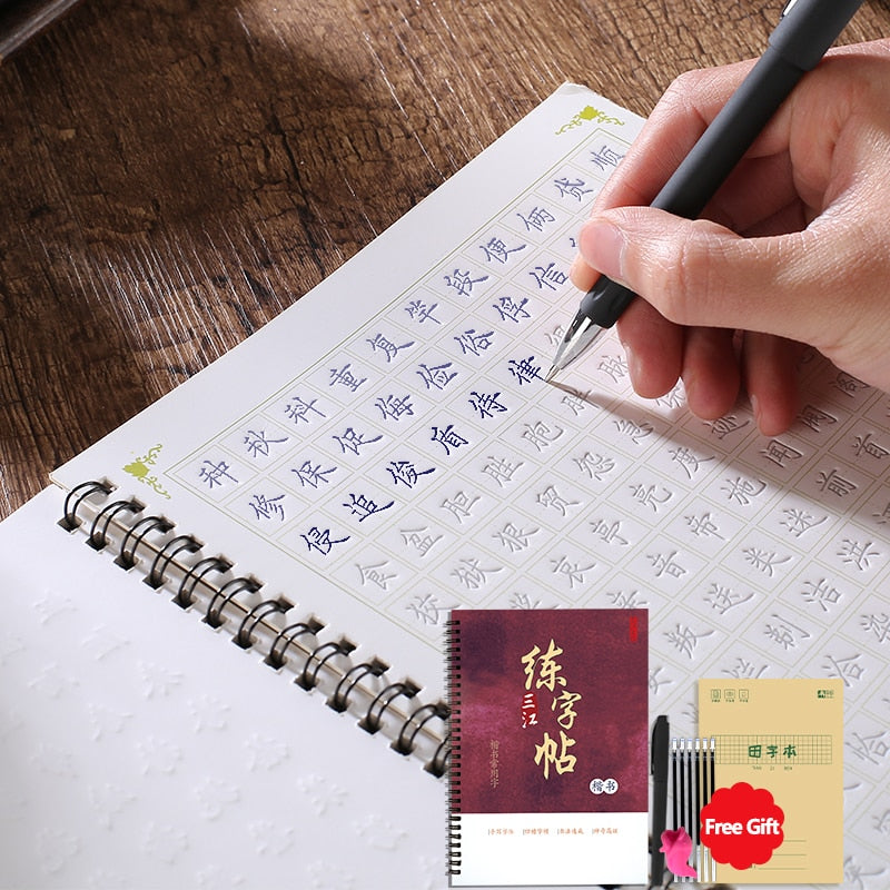 3D Chinese Characters Reusable Groove Calligraphy Copybook Erasable pe –  Heavy Comb